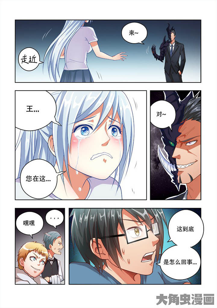 妖之偶像录漫画,第66章：3图