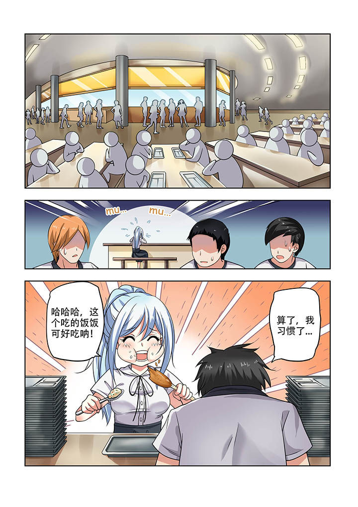 妖之偶像录漫画,第14章：2图