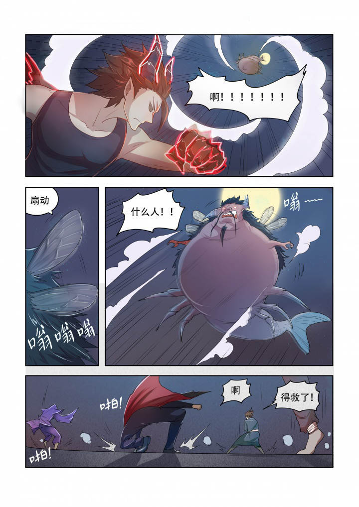 妖之偶像录漫画,第82章：2图