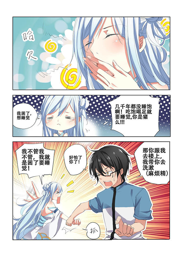 妖之偶像录漫画,第10章：5图