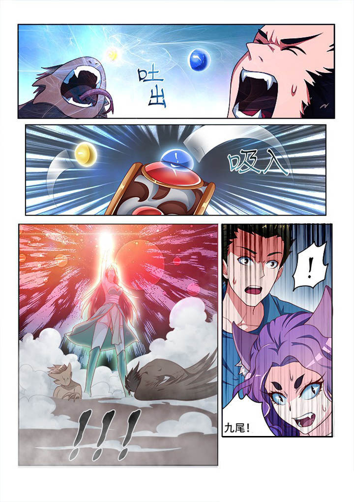 妖之偶像录漫画,第118章：5图