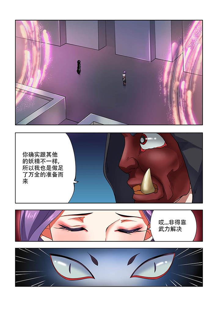 妖之偶像录漫画,第18章：4图