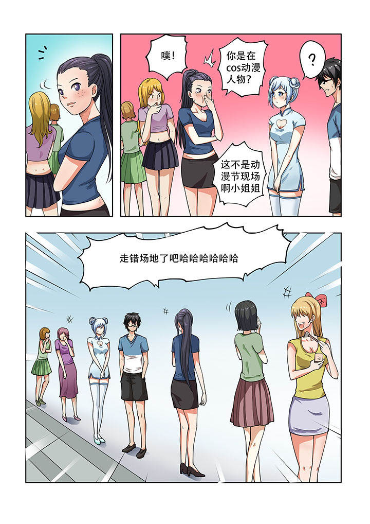 妖之偶像录漫画,第35章：2图