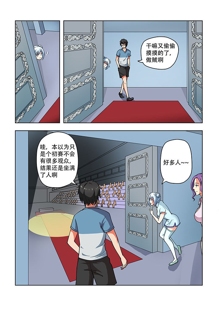 妖之偶像录漫画,第36章：5图