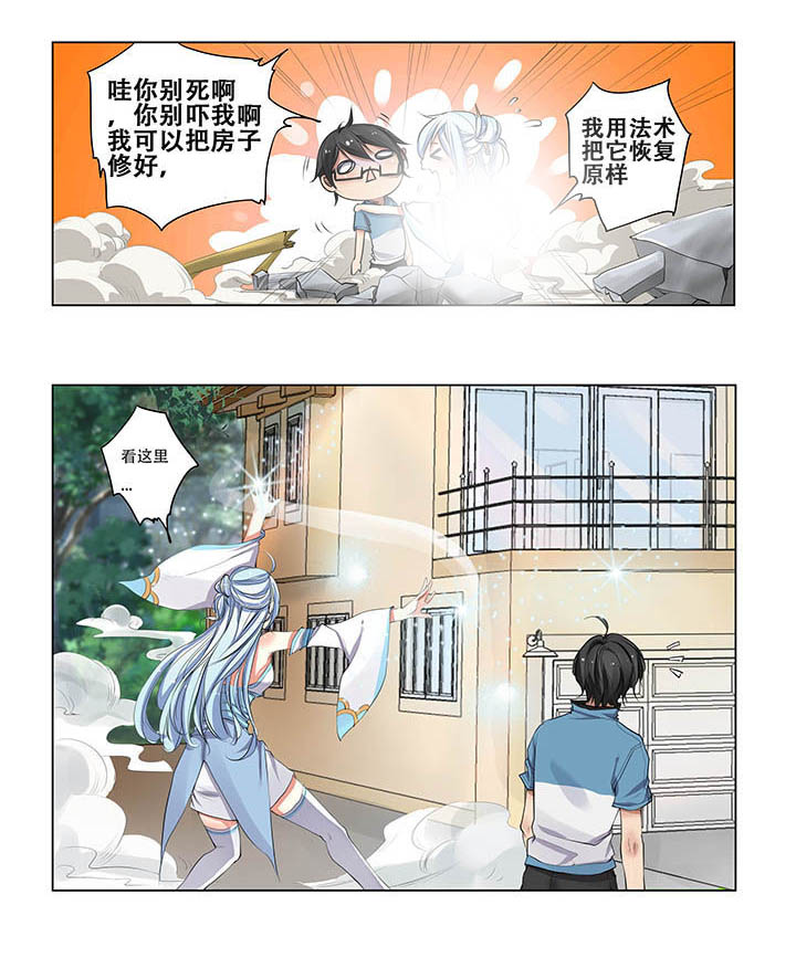 妖之偶像录漫画,第7章：1图