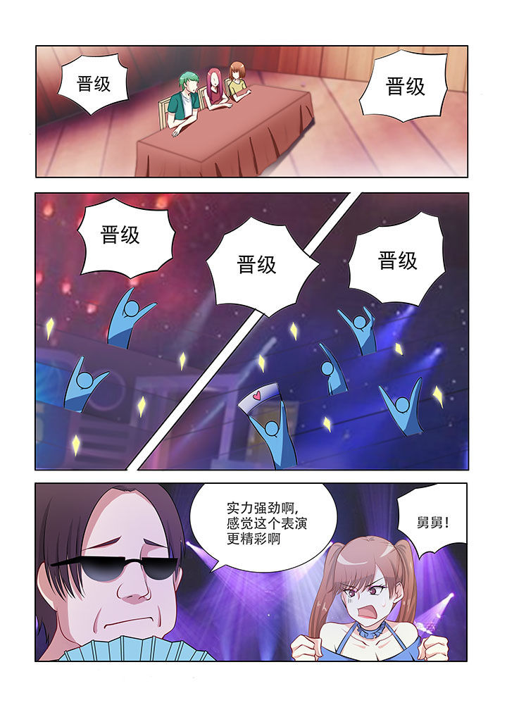 妖之偶像录漫画,第43章：2图