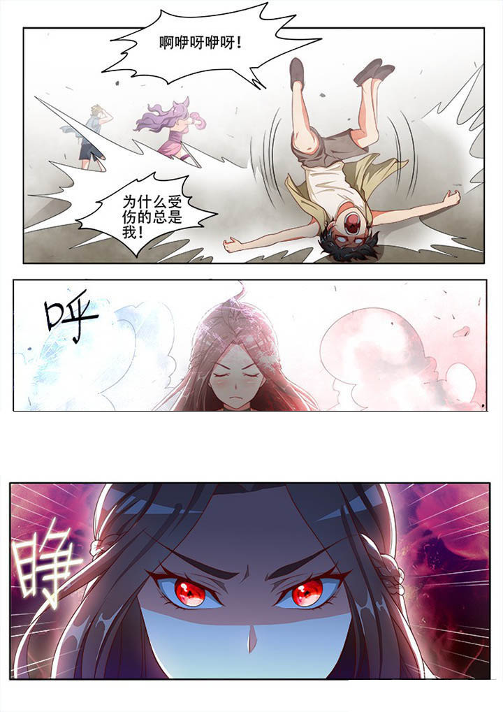 妖之偶像录漫画,第117章：1图