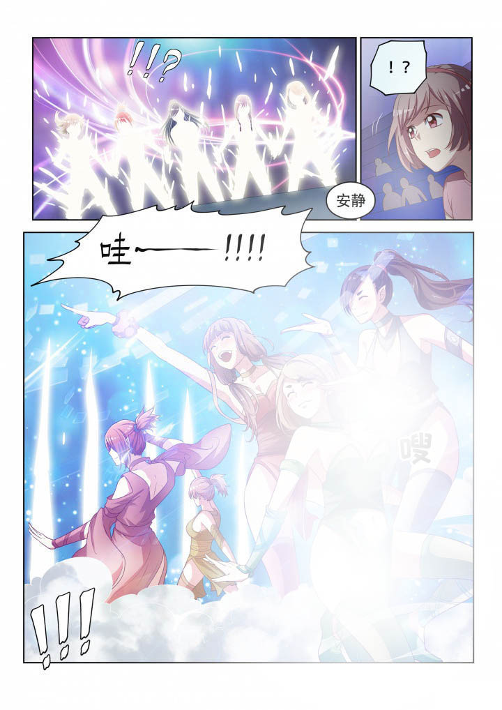 妖之偶像录漫画,第127章：完成3图