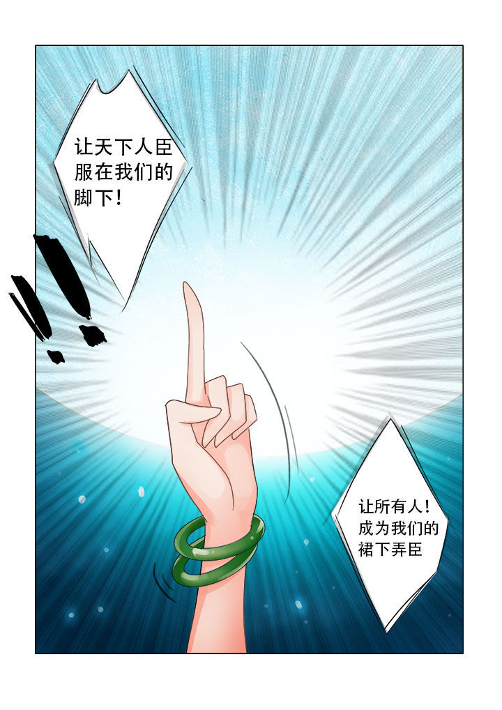 妖之偶像录漫画,第2章：2图