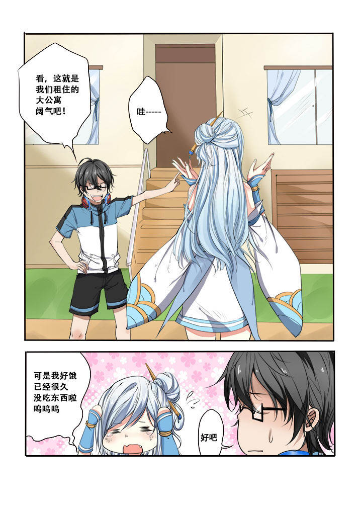 妖之偶像录漫画,第5章：2图