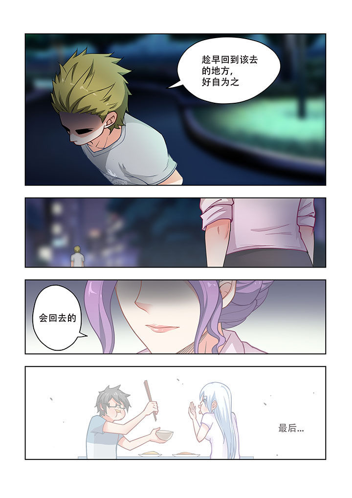 妖之偶像录漫画,第46章：2图