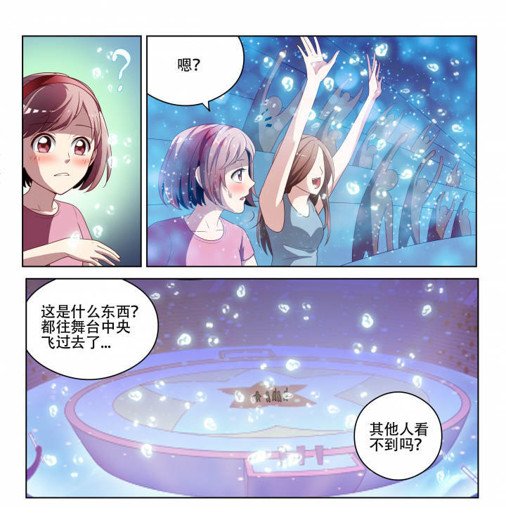 妖之偶像录漫画,第127章：完成1图