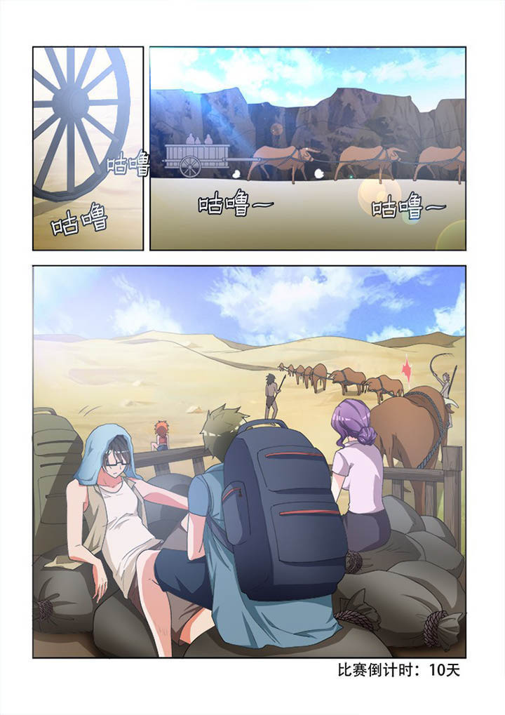 妖之偶像录漫画,第108章：5图