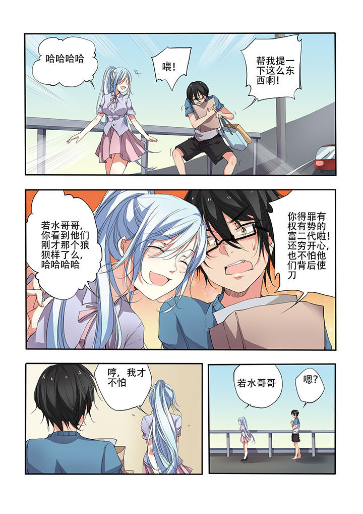 妖之偶像录漫画,第32章：3图