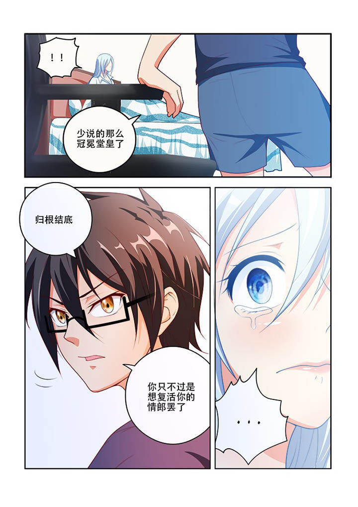 妖之偶像录漫画,第75章：1图