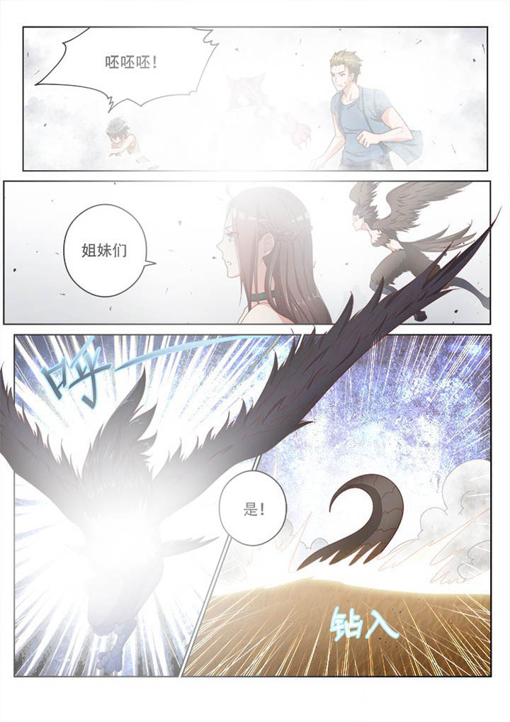 妖之偶像录漫画,第116章：1图