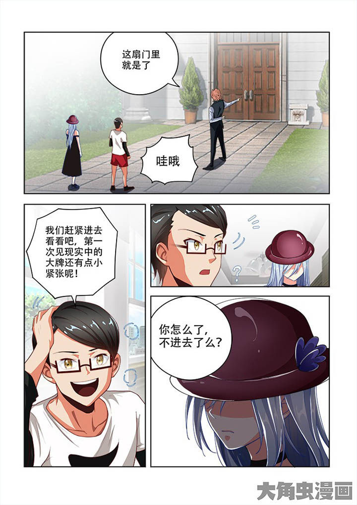 妖之偶像录漫画,第94章：2图