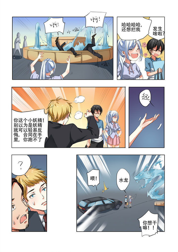 妖之偶像录漫画,第31章：3图