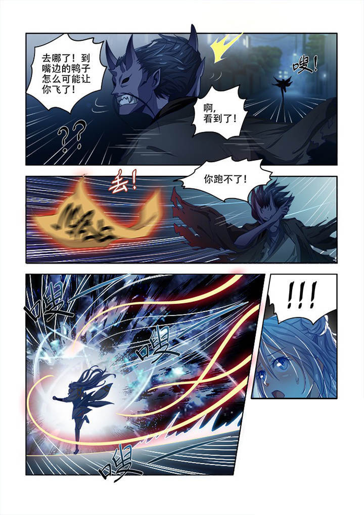 妖之偶像录漫画,第76章：4图