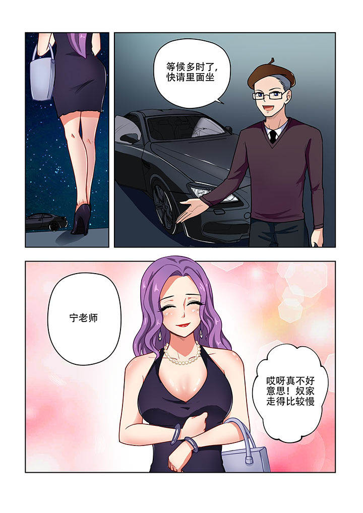 妖之偶像录漫画,第47章：2图