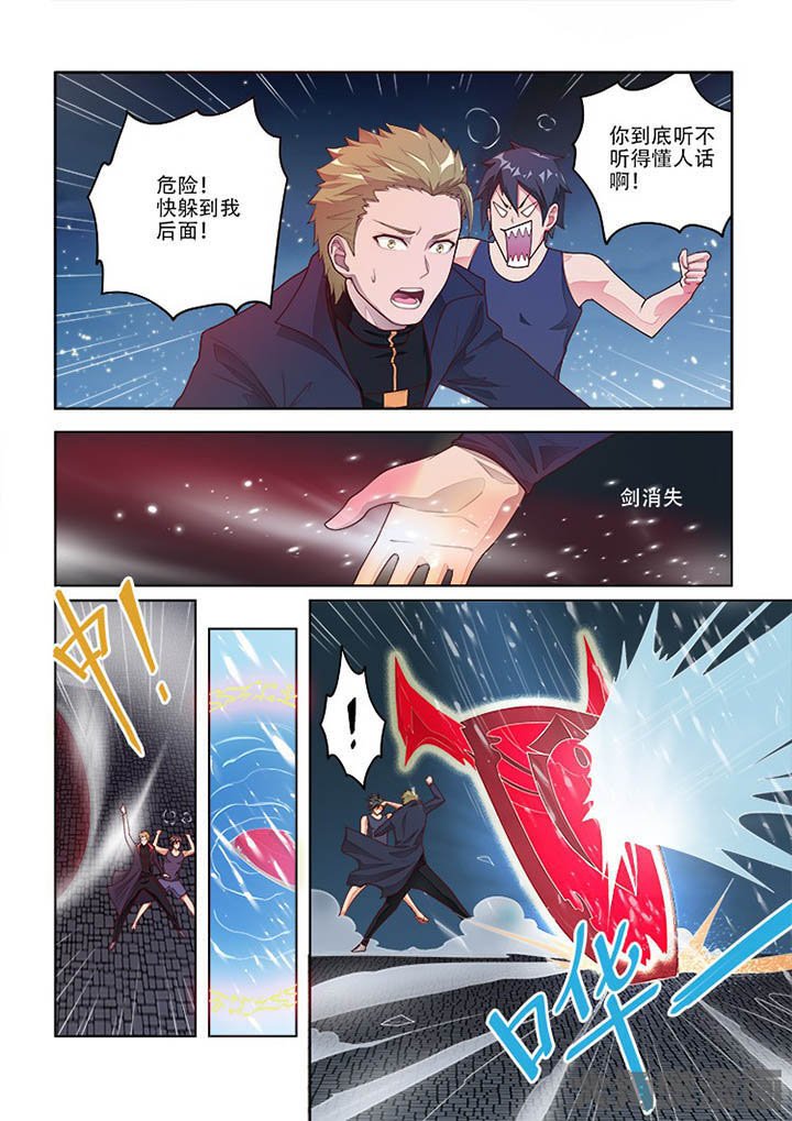 妖之偶像录漫画,第80章：4图