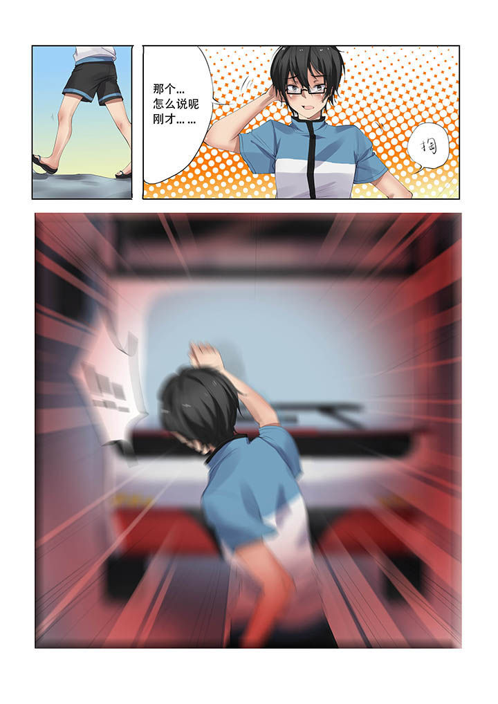 妖之偶像录漫画,第8章：4图