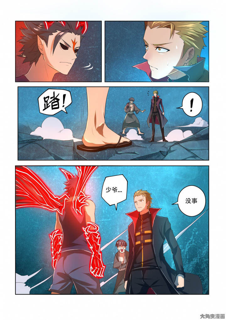 妖之乡下载漫画,第84章：3图