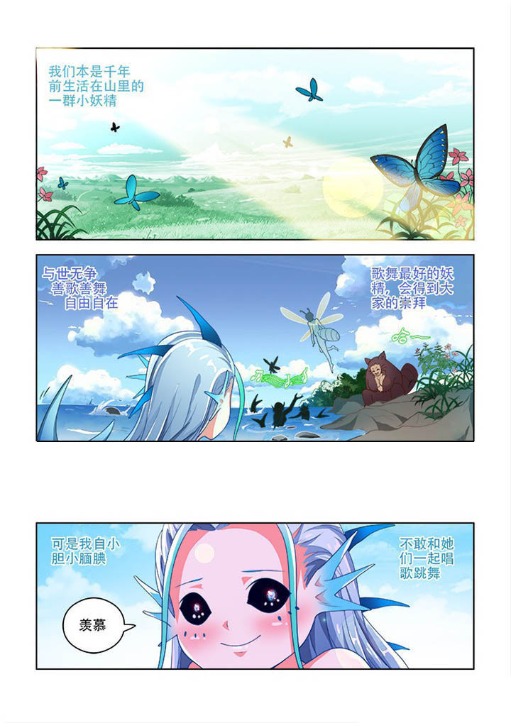 妖之偶像录漫画,第71章：2图