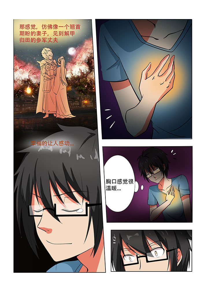 妖之偶像录漫画,第42章：2图