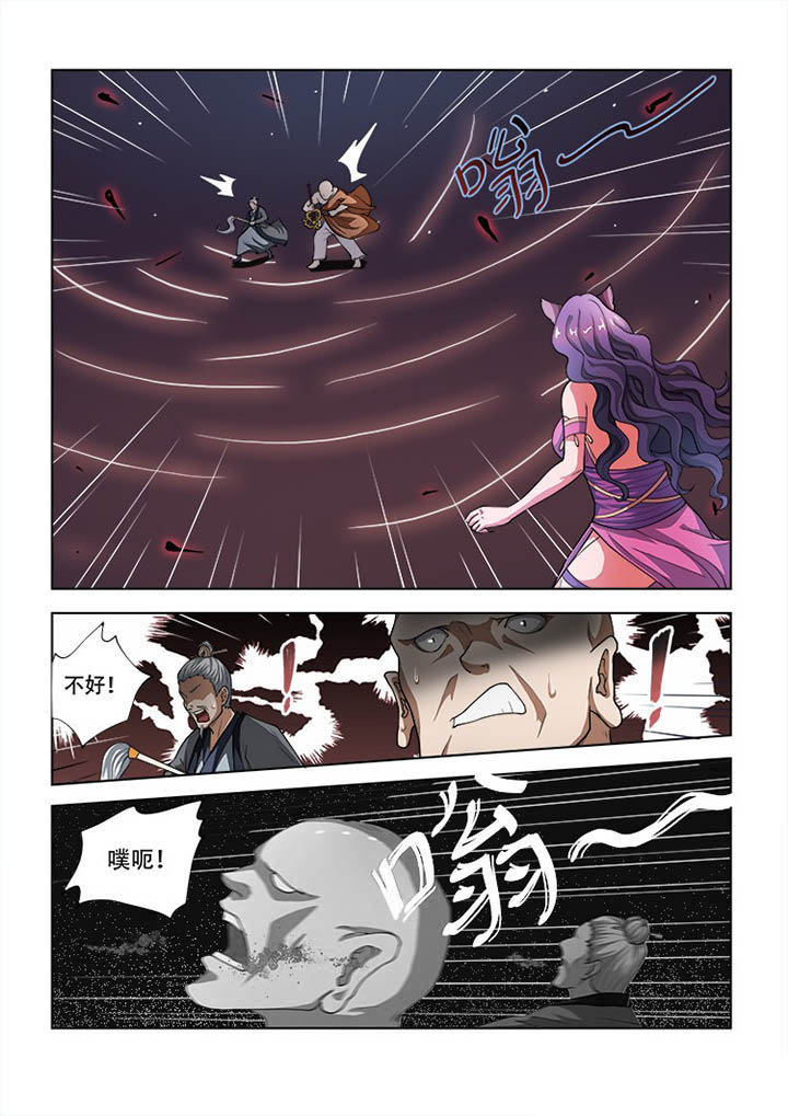 妖之偶像录漫画,第56章：3图