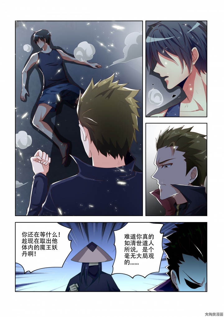 妖之偶像录漫画,第85章：1图