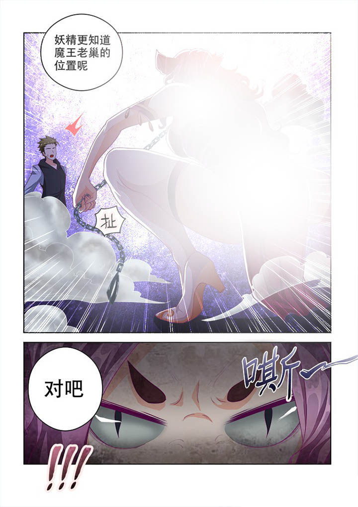 妖之偶像录漫画,第96章：5图