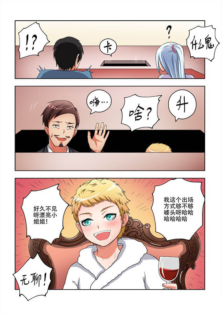 妖之偶像录漫画,第61章：3图