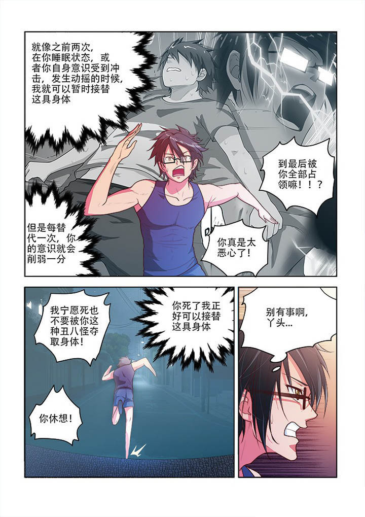妖之偶像录漫画,第78章：2图