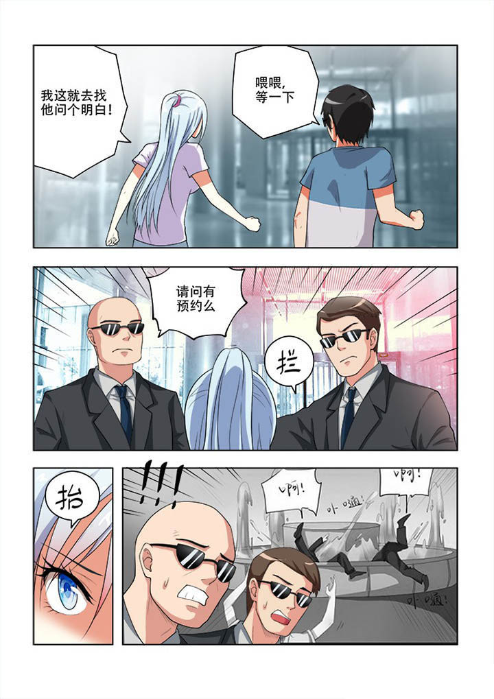 妖之偶像录漫画,第61章：4图