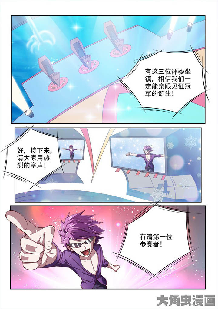 妖之偶像录漫画,第125章：5图