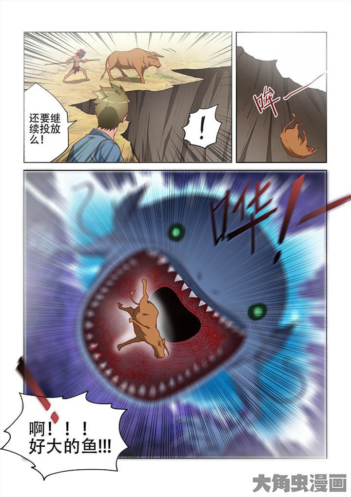 妖之偶像录漫画,第111章：1图