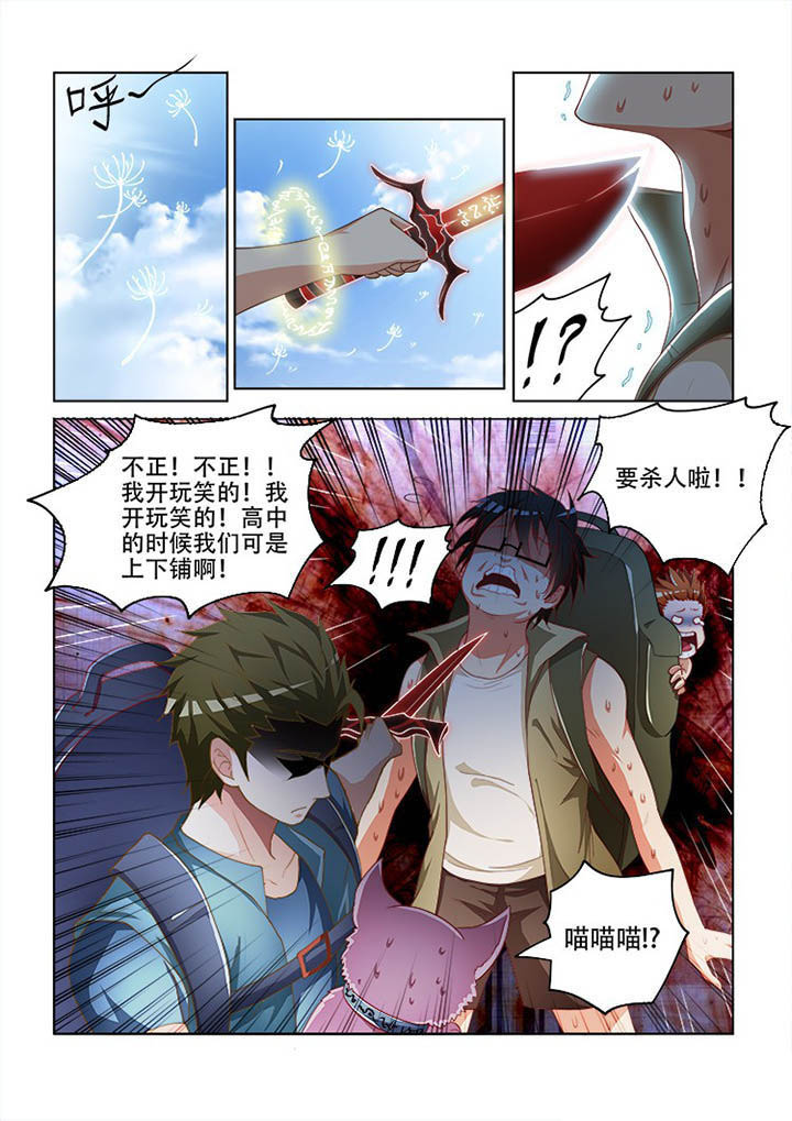 妖之偶像录漫画,第100章：4图
