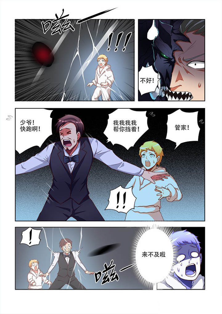 妖之偶像录漫画,第68章：5图