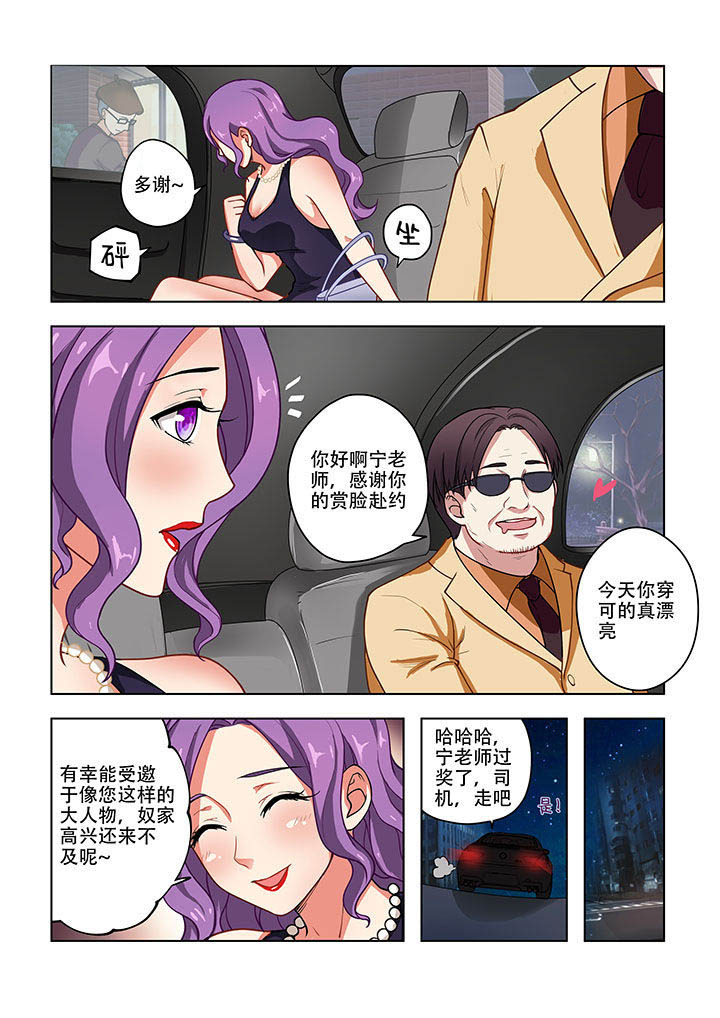 妖之偶像录漫画,第47章：3图