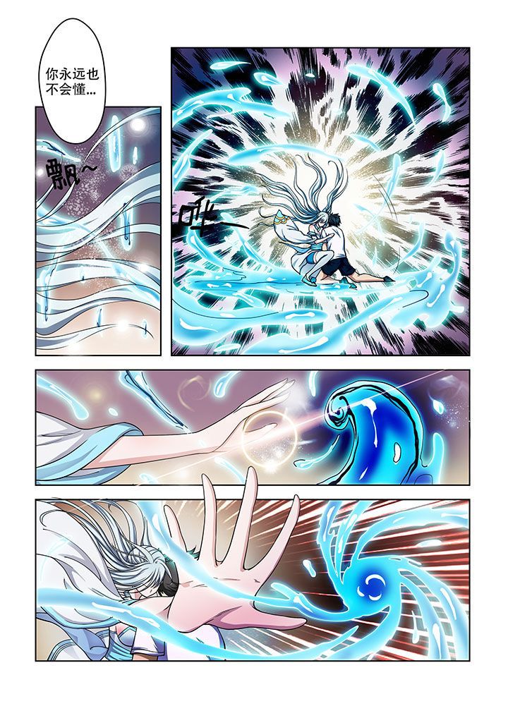 妖之偶像录漫画,第24章：2图