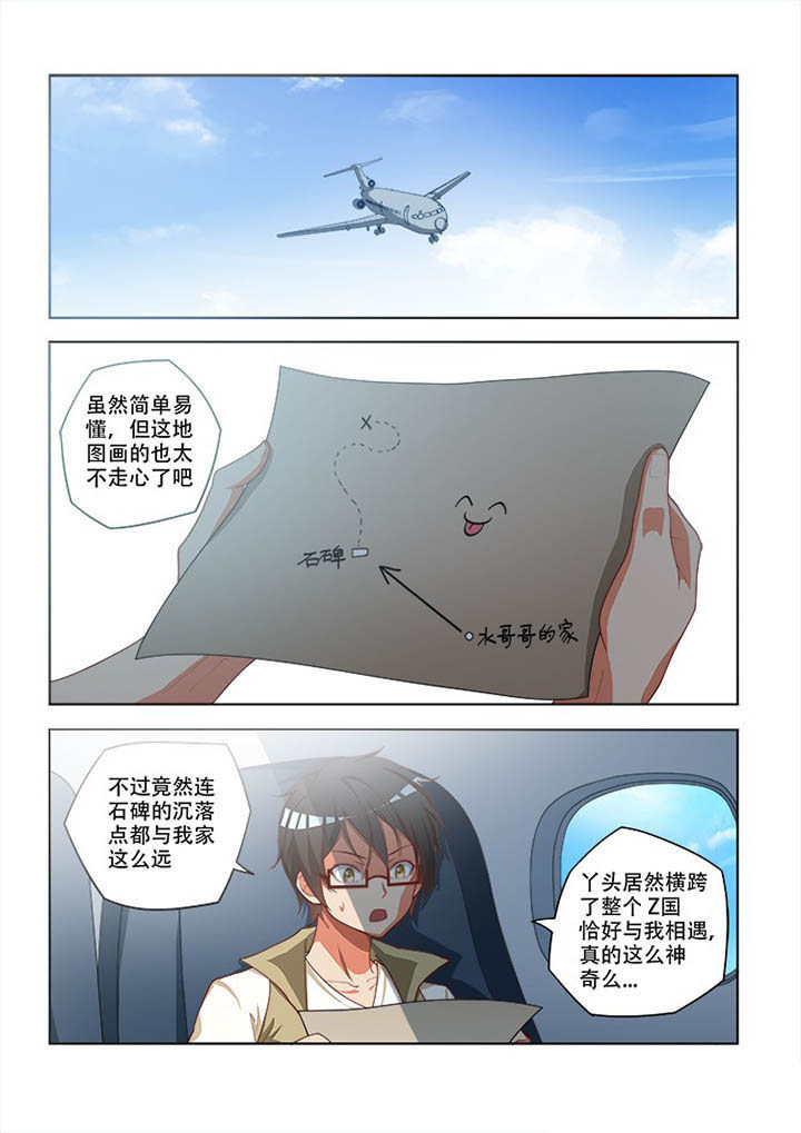 妖之偶像录漫画,第98章：4图
