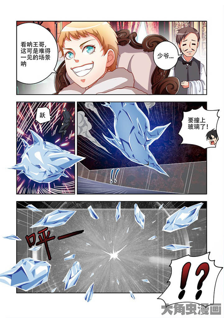 妖之偶像录漫画,第65章：5图