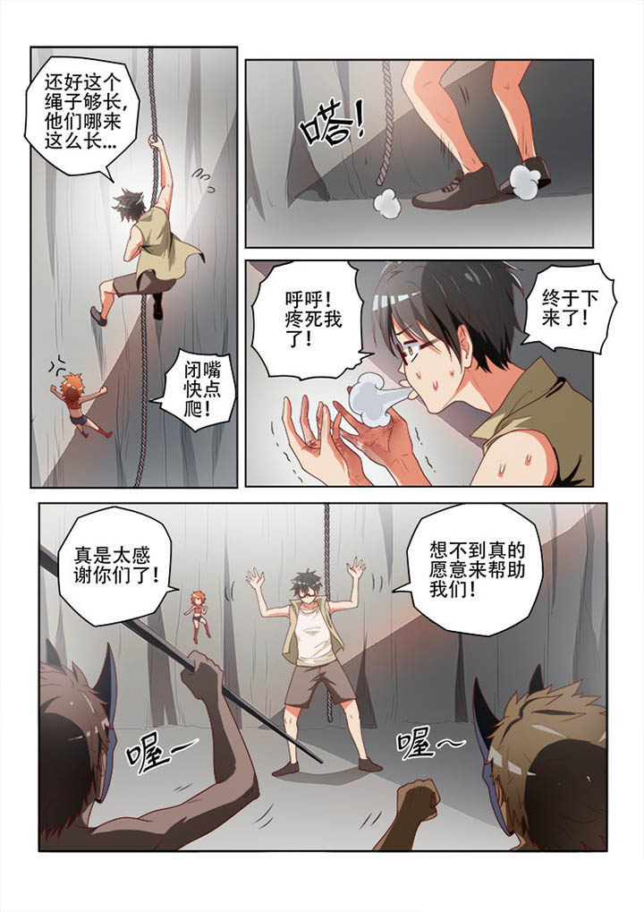 妖之偶像录漫画,第122章：5图