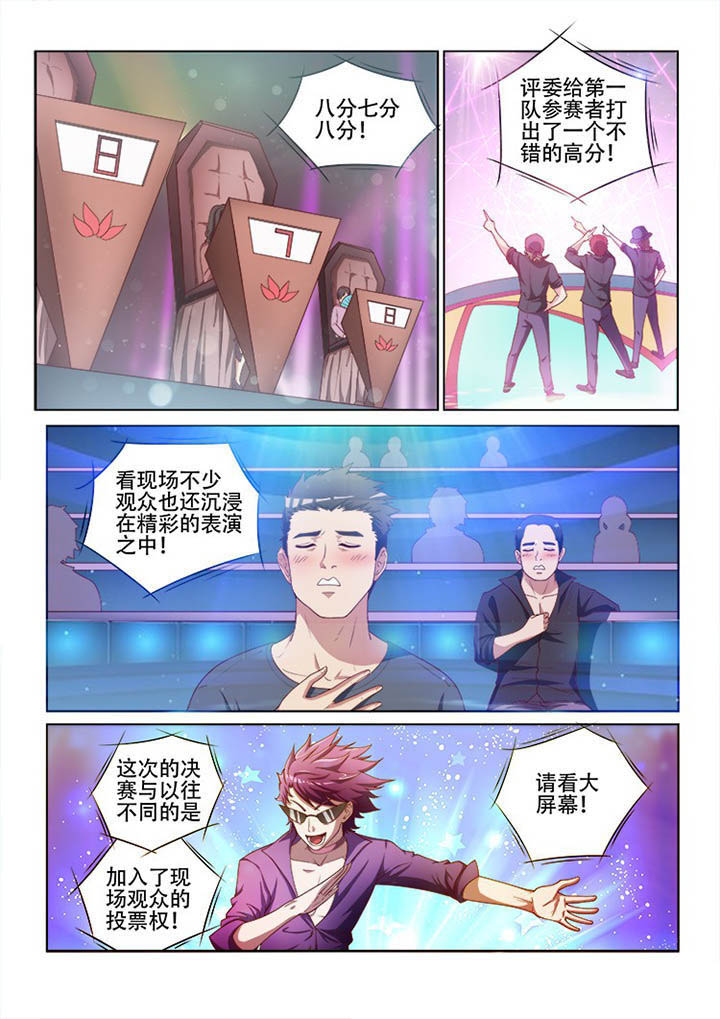妖之偶像录漫画,第126章：1图