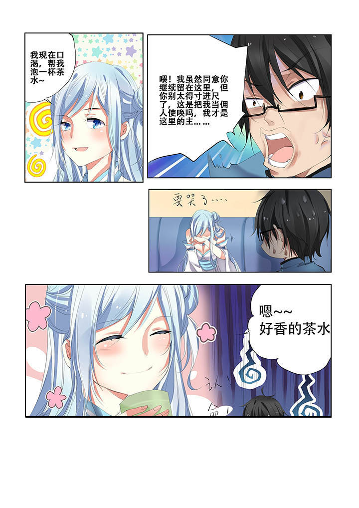 妖之偶像录漫画,第9章：3图
