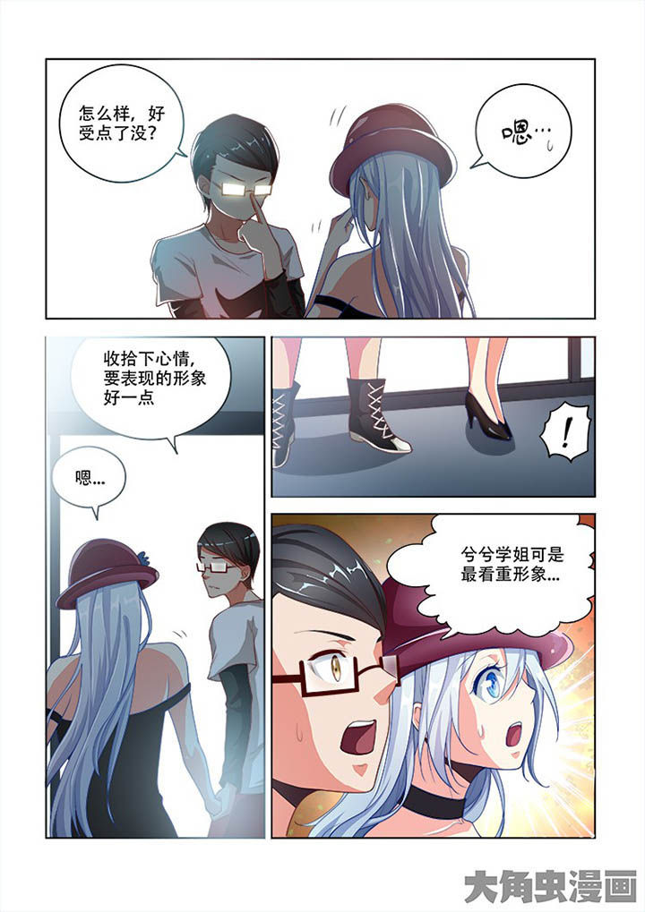 妖之乡下载漫画,第94章：1图