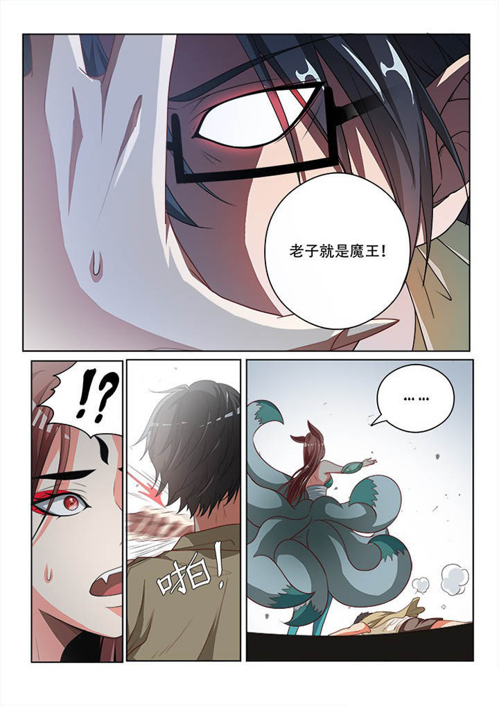 妖之偶像录漫画,第122章：2图