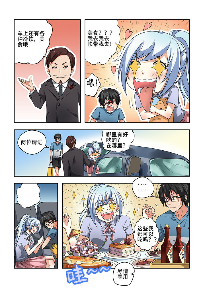 妖之偶像录漫画,第29章：1图