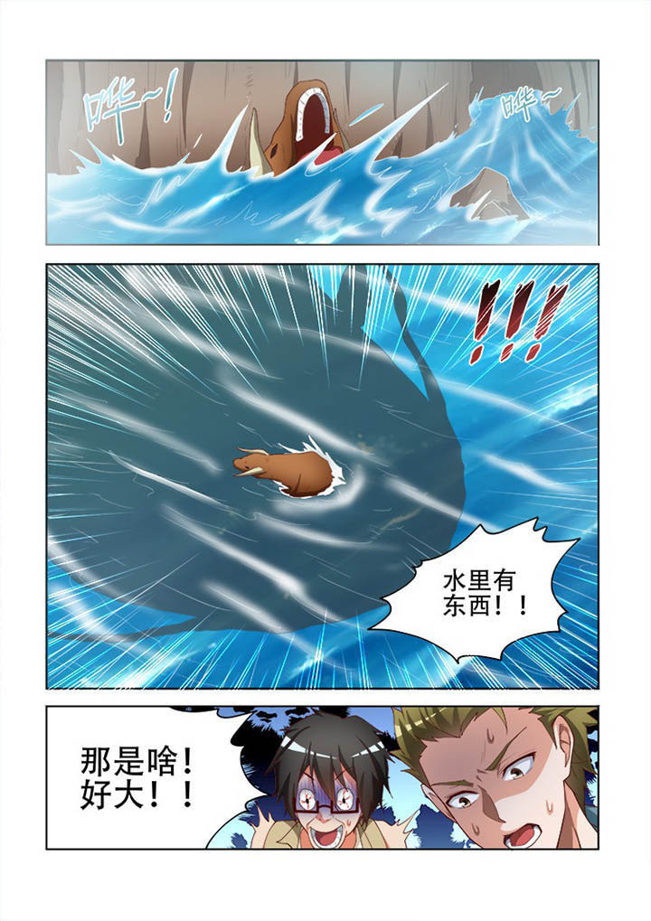 妖之偶像录漫画,第110章：3图